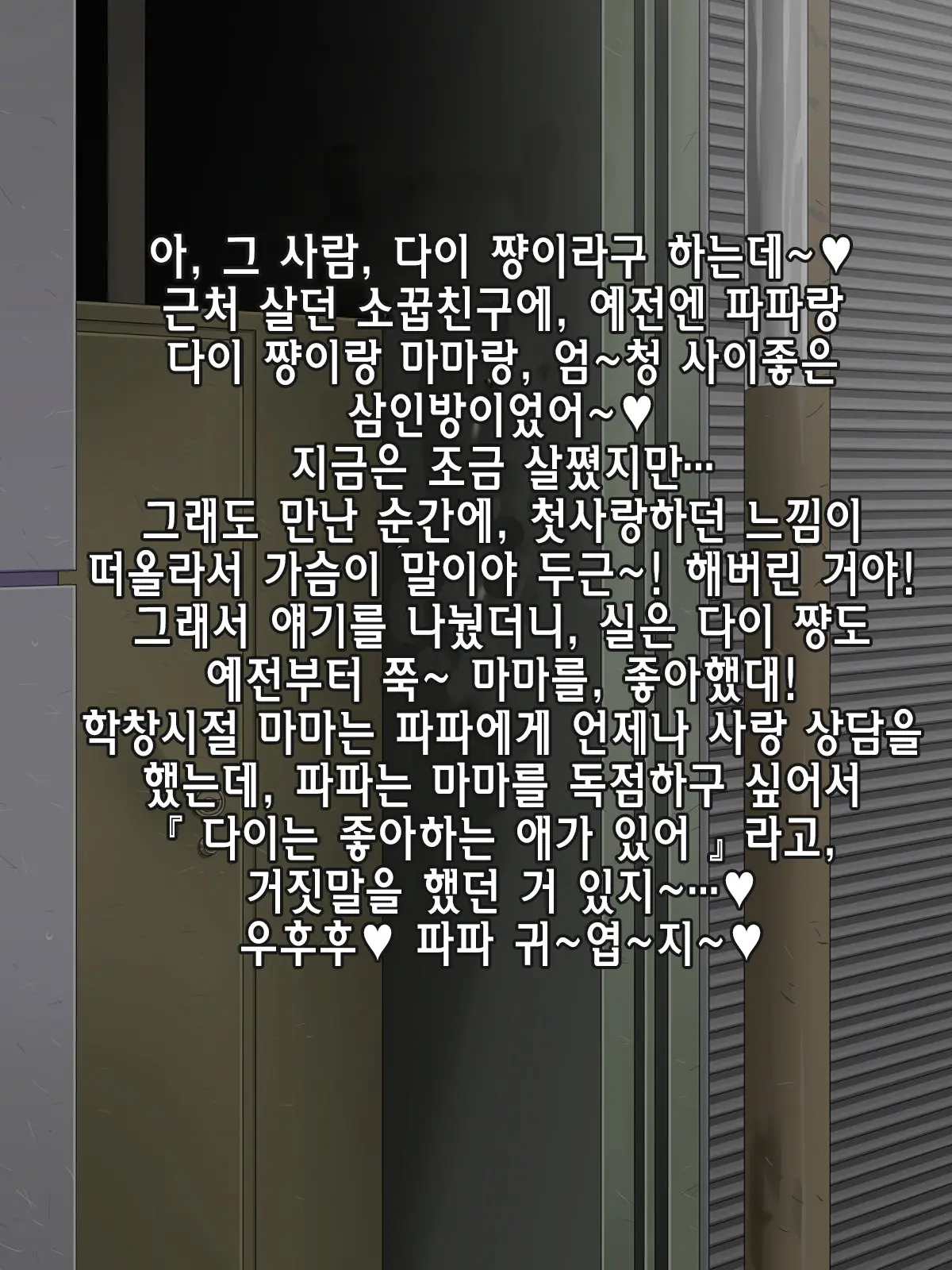 Amafuwa Mama No Iru Seikatsu | 포근한 달콤 마마 가있는 생활